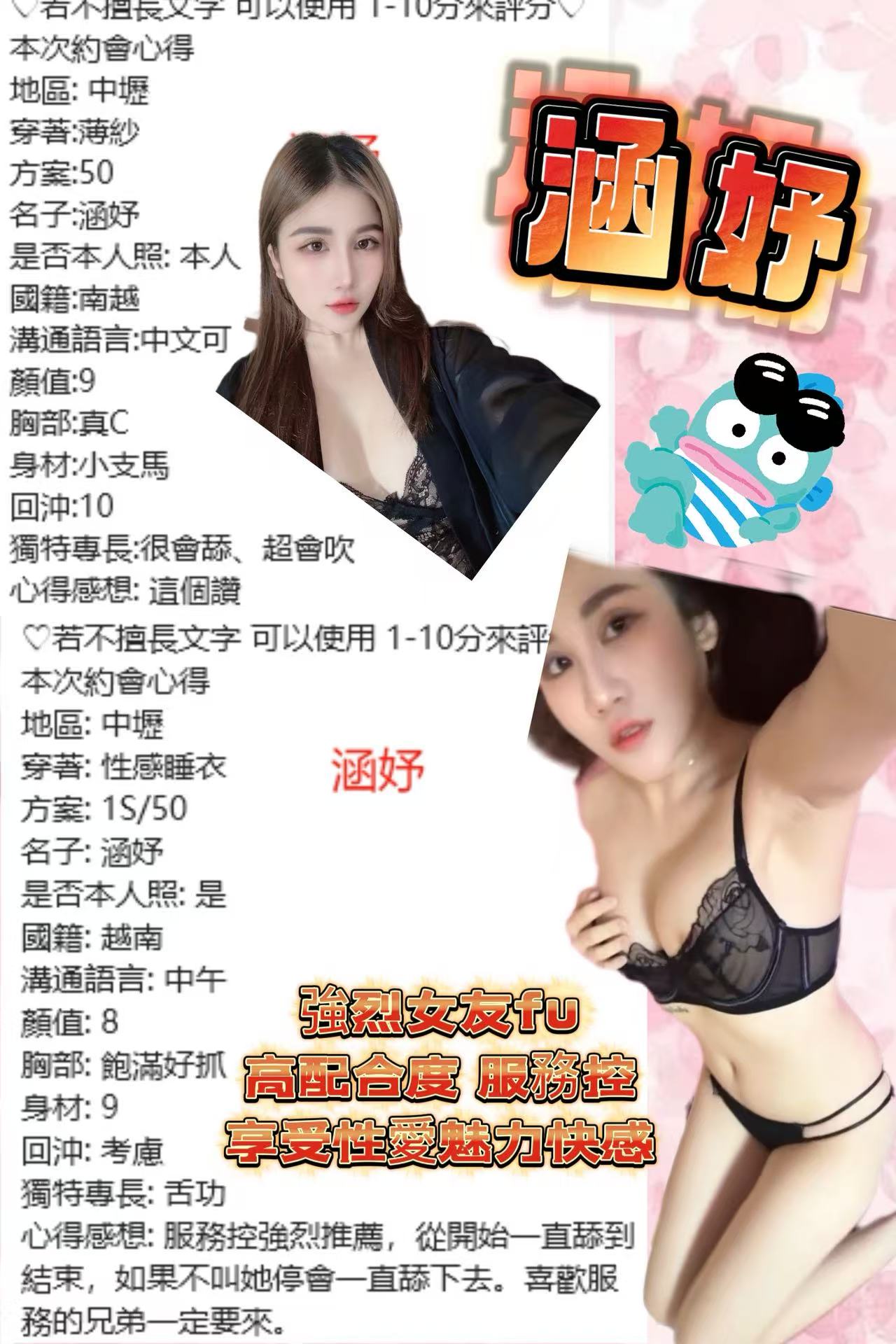 桃園定點茶 涵妤 援交:圖片 2