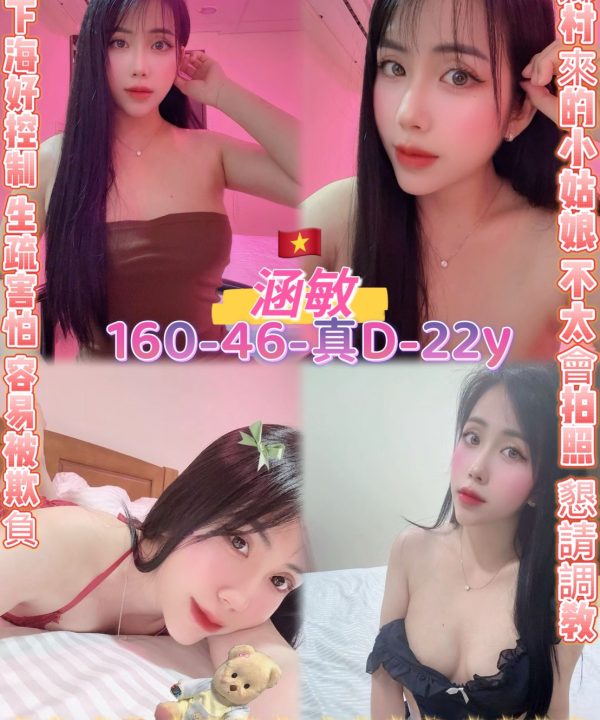 桃園定點茶 涵敏 援交