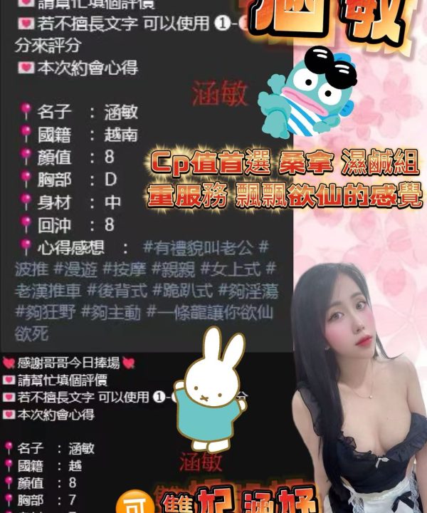 Alternative view of 桃園定點茶 涵敏 援交