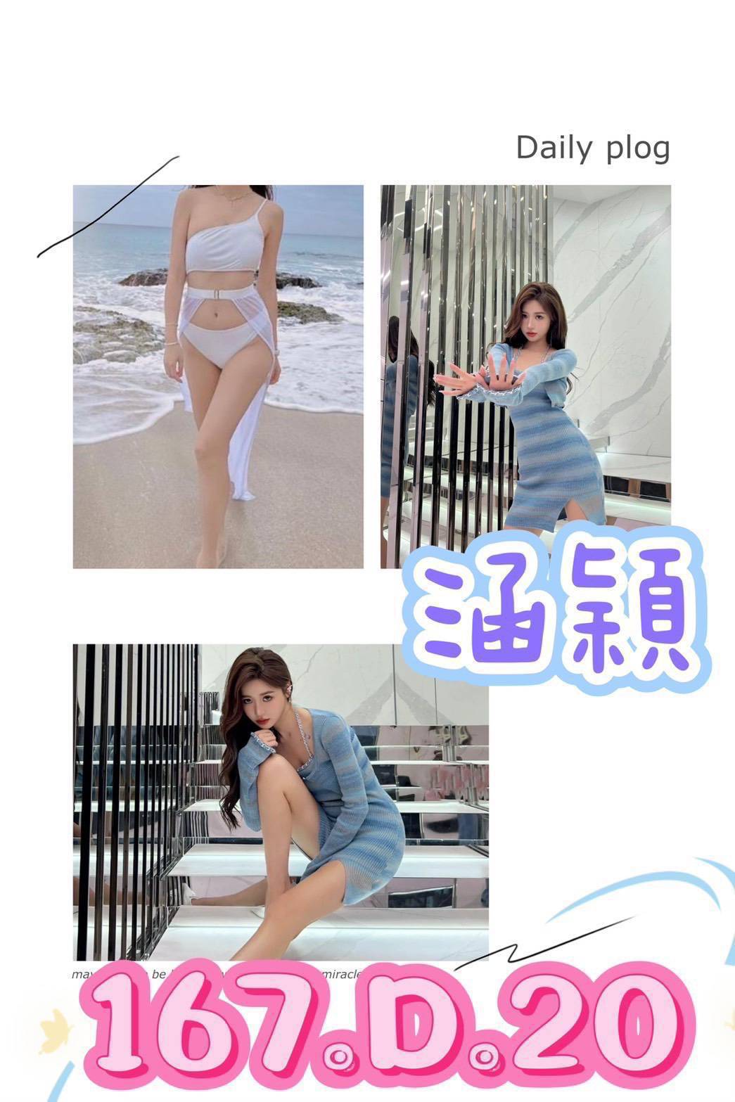 台北外送茶 涵穎 援交