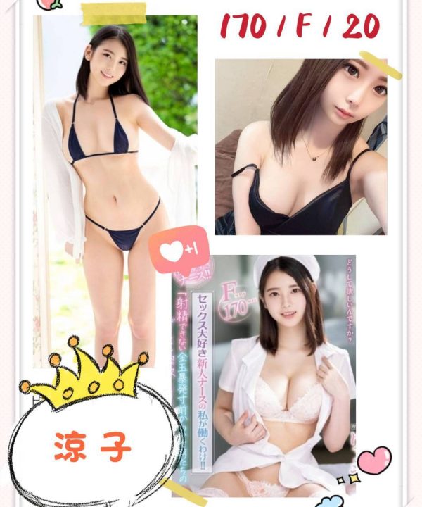台北外送茶 涼子 援交