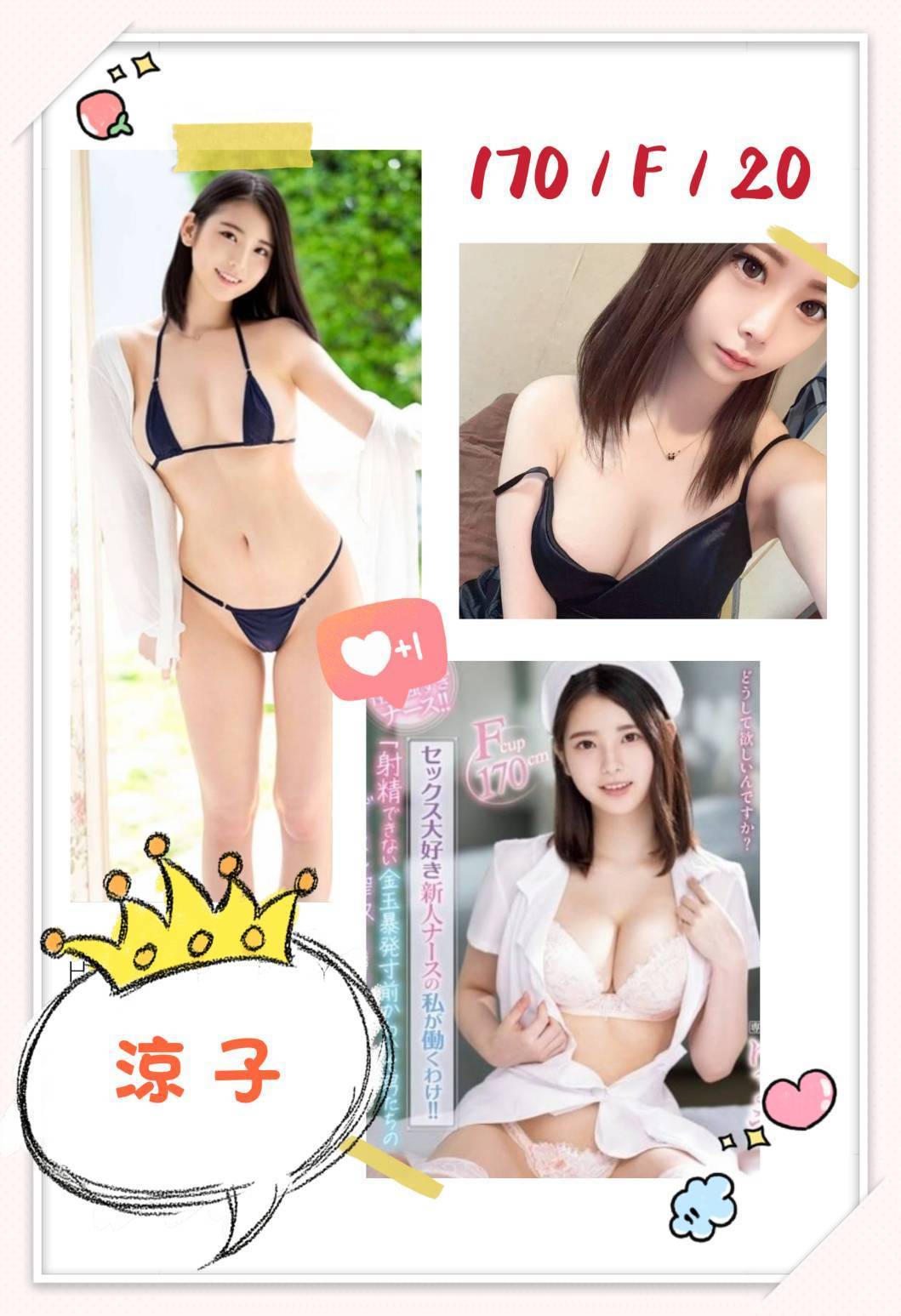台北外送茶 涼子 援交