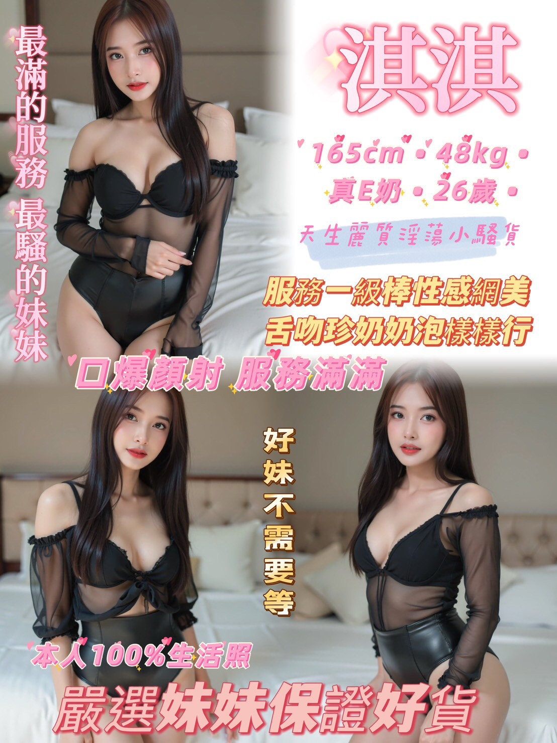 台北定點茶 淇淇 援交