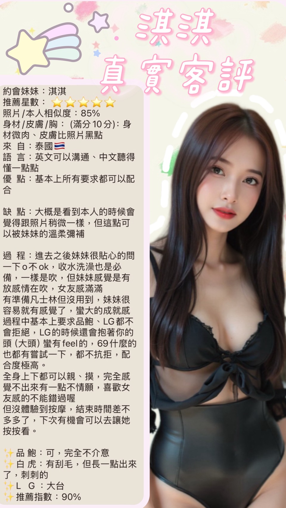 台北定點茶 淇淇 援交:圖片 3