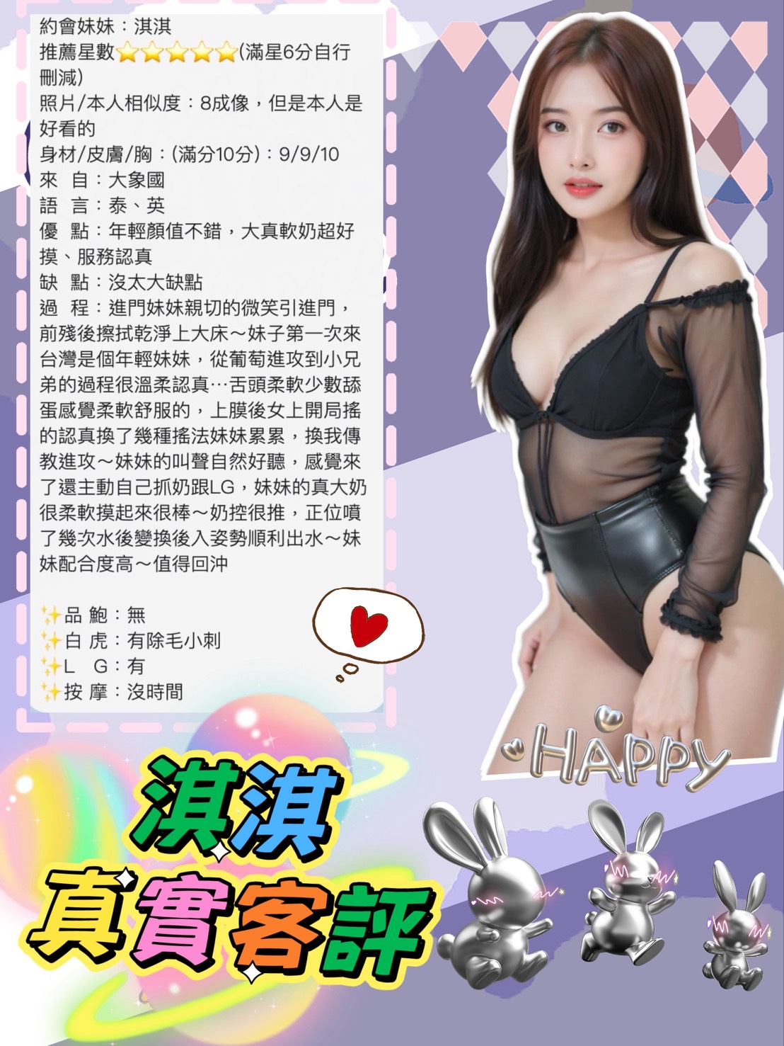 台北定點茶 淇淇 援交:圖片 5