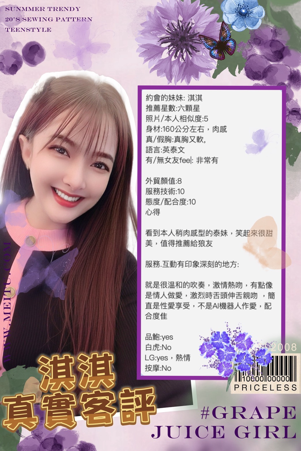 台北定點茶 淇淇 援交:圖片 2