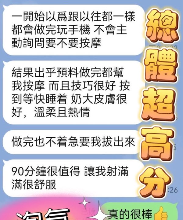 Alternative view of 台中定點茶 淘氣 援交