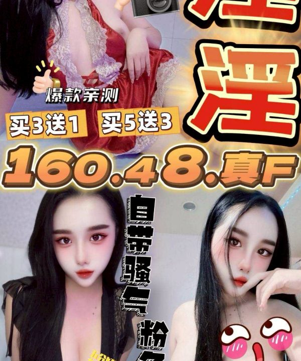 台中定點茶 淫淫 援交