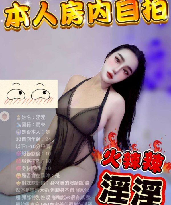 Alternative view of 台中定點茶 淫淫 援交