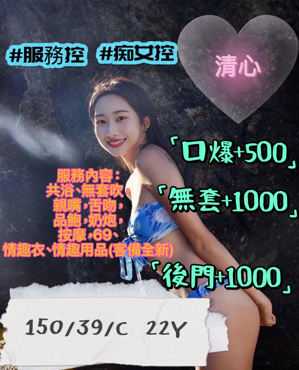 台北定點茶 清心 援交
