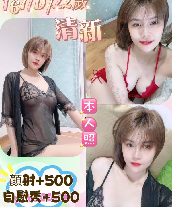 台北定點茶 清新 援交