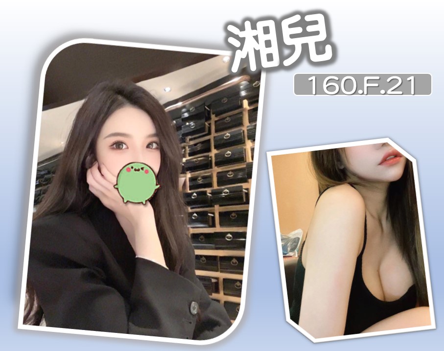 台北外送茶 湘兒 援交