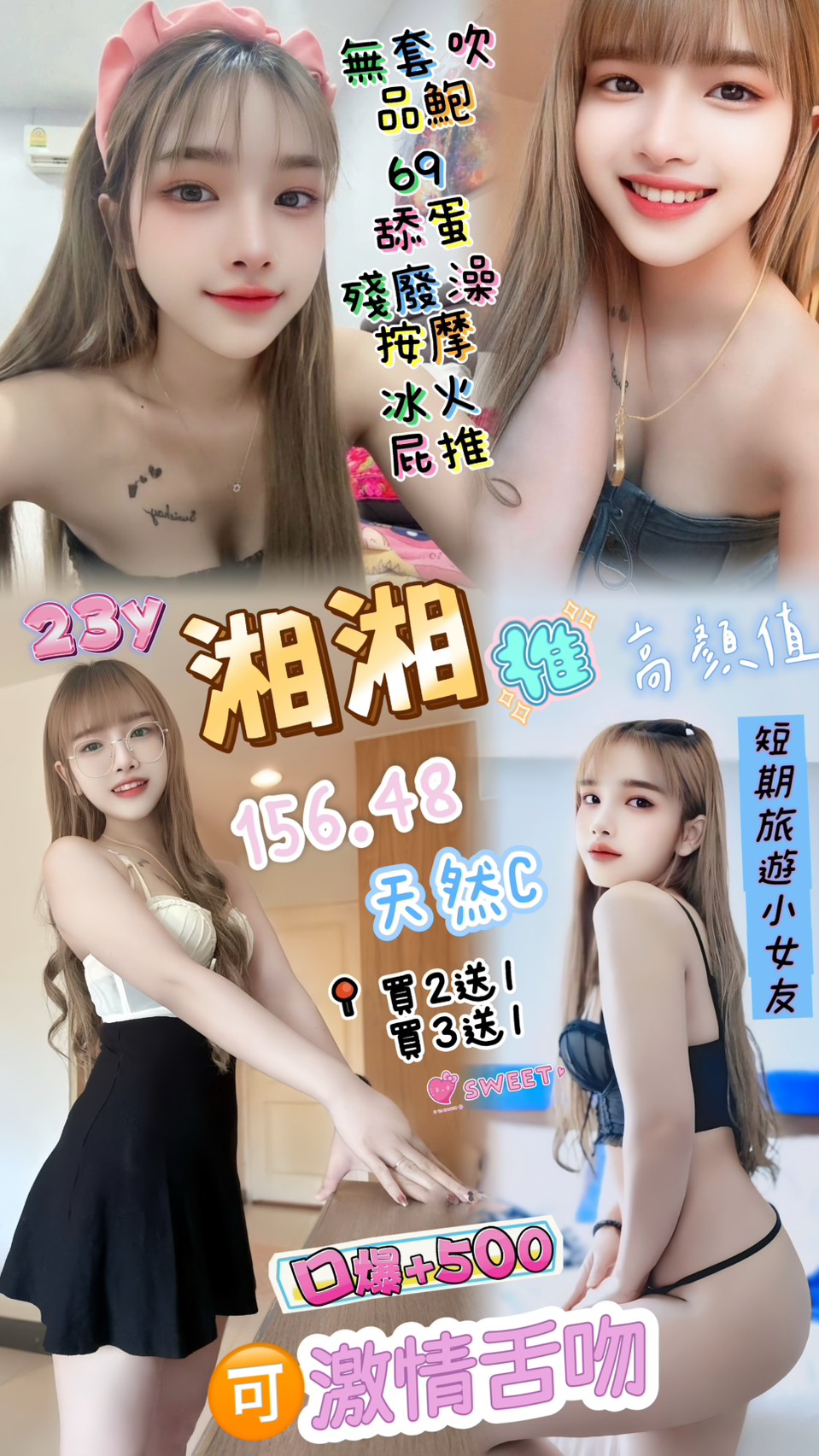 桃園定點茶 湘湘 援交