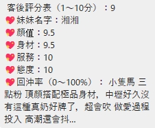 Alternative view of 桃園定點茶 湘湘 援交