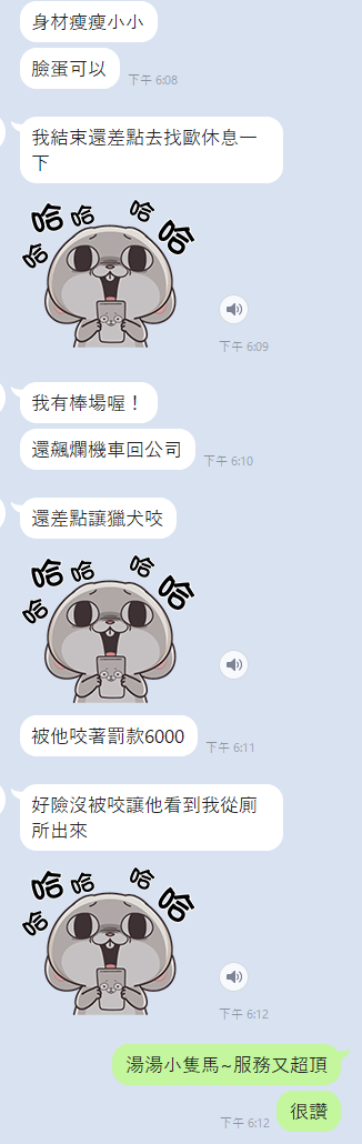 桃園定點茶 湯湯 援交:圖片 3