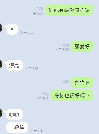 桃園定點茶 湯湯 援交:圖片 4