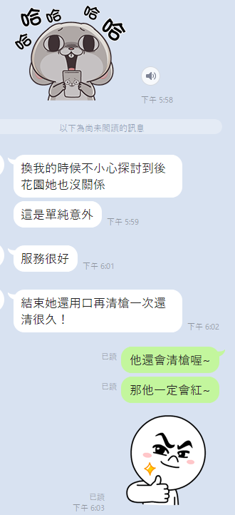 桃園定點茶 湯湯 援交:圖片 5