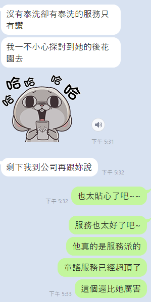 桃園定點茶 湯湯 援交:圖片 6