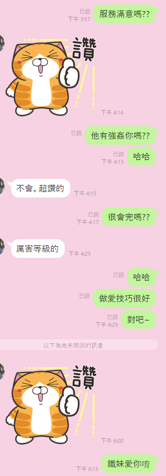 桃園定點茶 湯湯 援交:圖片 7