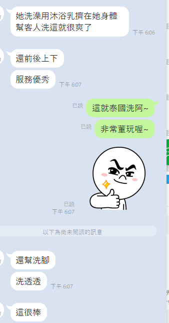 桃園定點茶 湯湯 援交:圖片 8