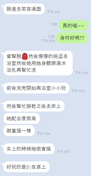 桃園定點茶 湯湯 援交:圖片 9