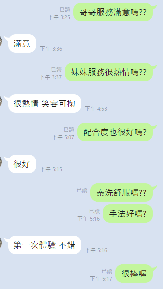 桃園定點茶 湯湯 援交:圖片 10