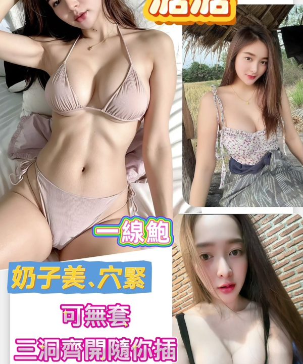 台南定點茶 溏溏 援交
