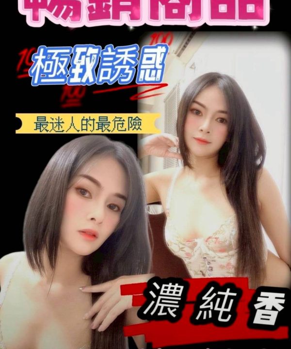 台中定點茶 濃純香 援交