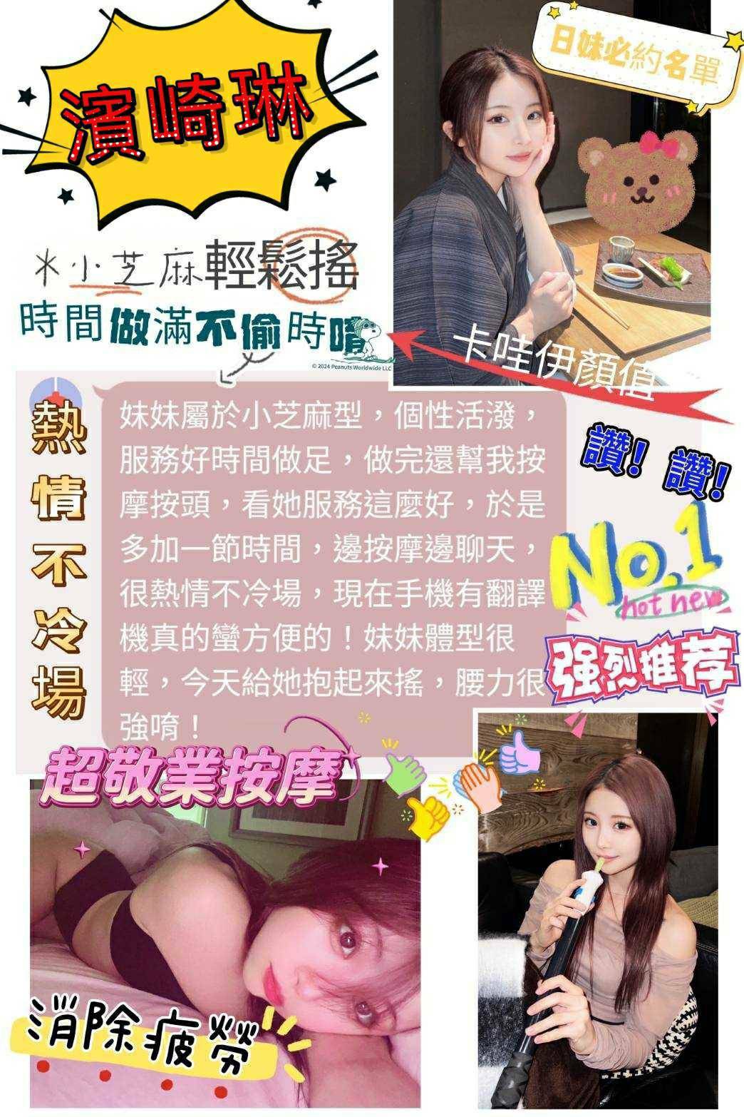 台中外送/定點茶 濱崎琳 援交:圖片 3