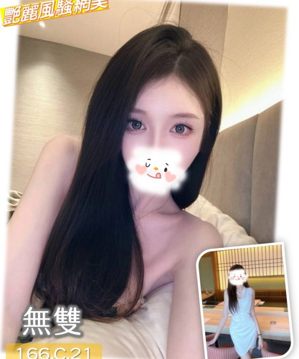 台中外送茶 無雙 援交