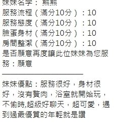 Alternative view of 新竹定點茶 熊熊 援交