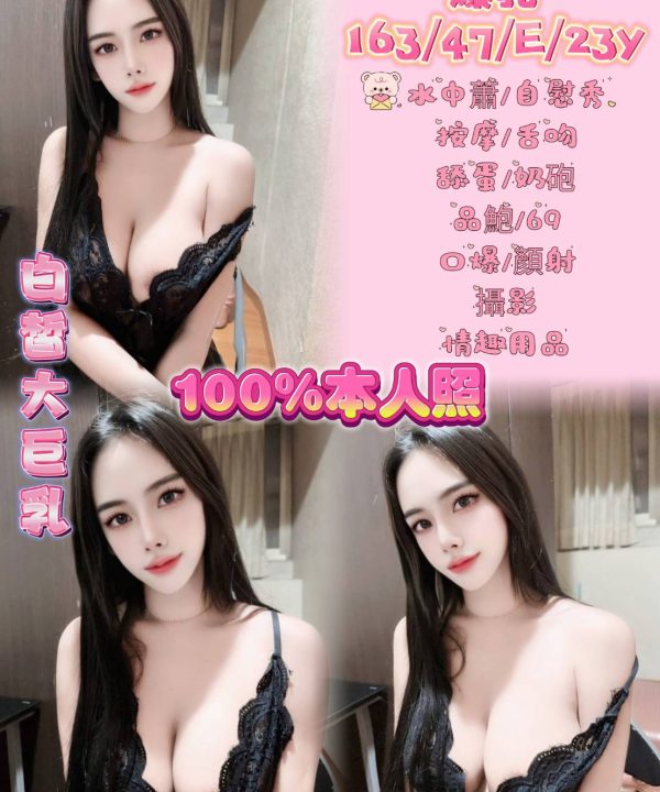台北定點茶 爆乳 援交
