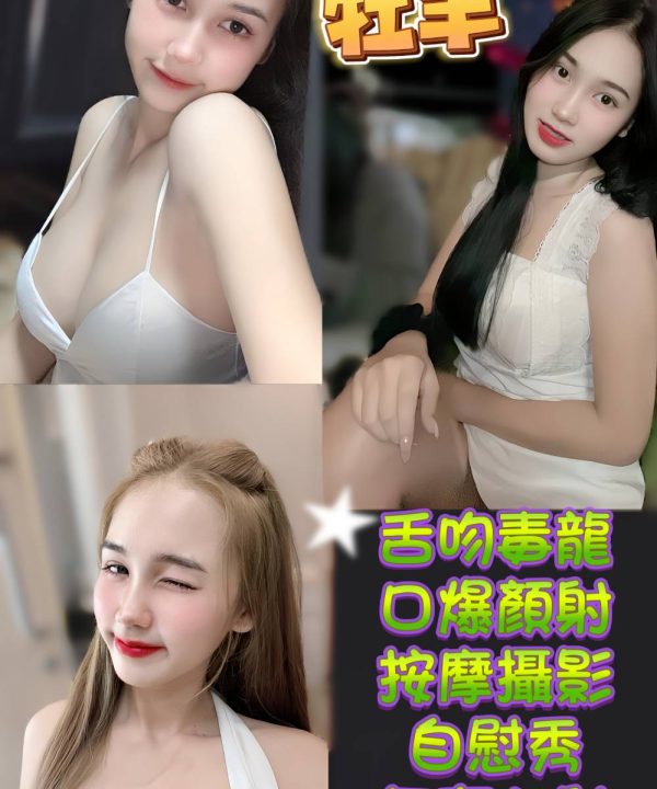 台北定點茶 牡羊 援交
