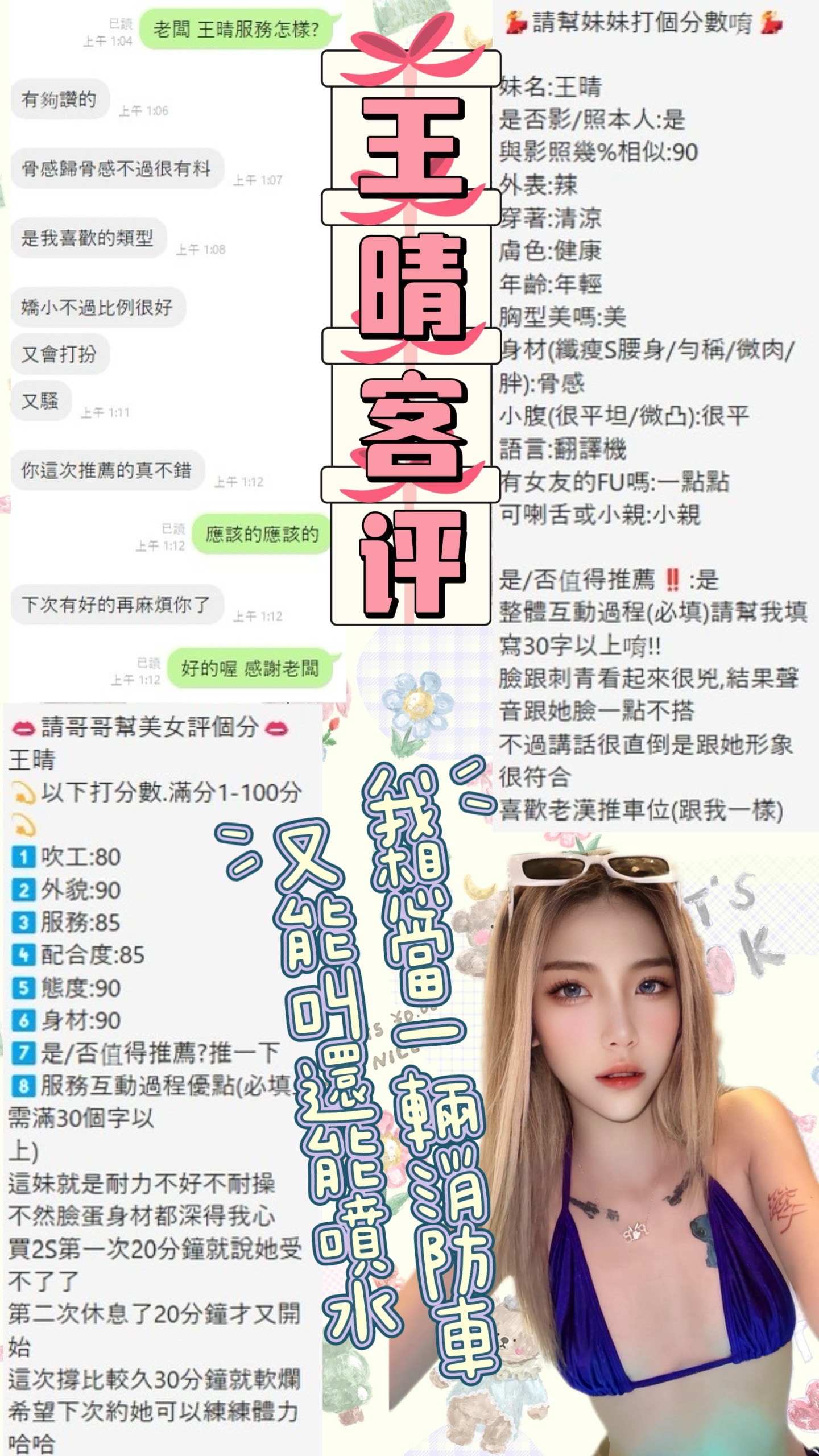 台北定點茶 王晴 援交:圖片 2
