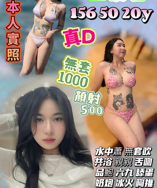 台中定點茶 王枝煙 援交