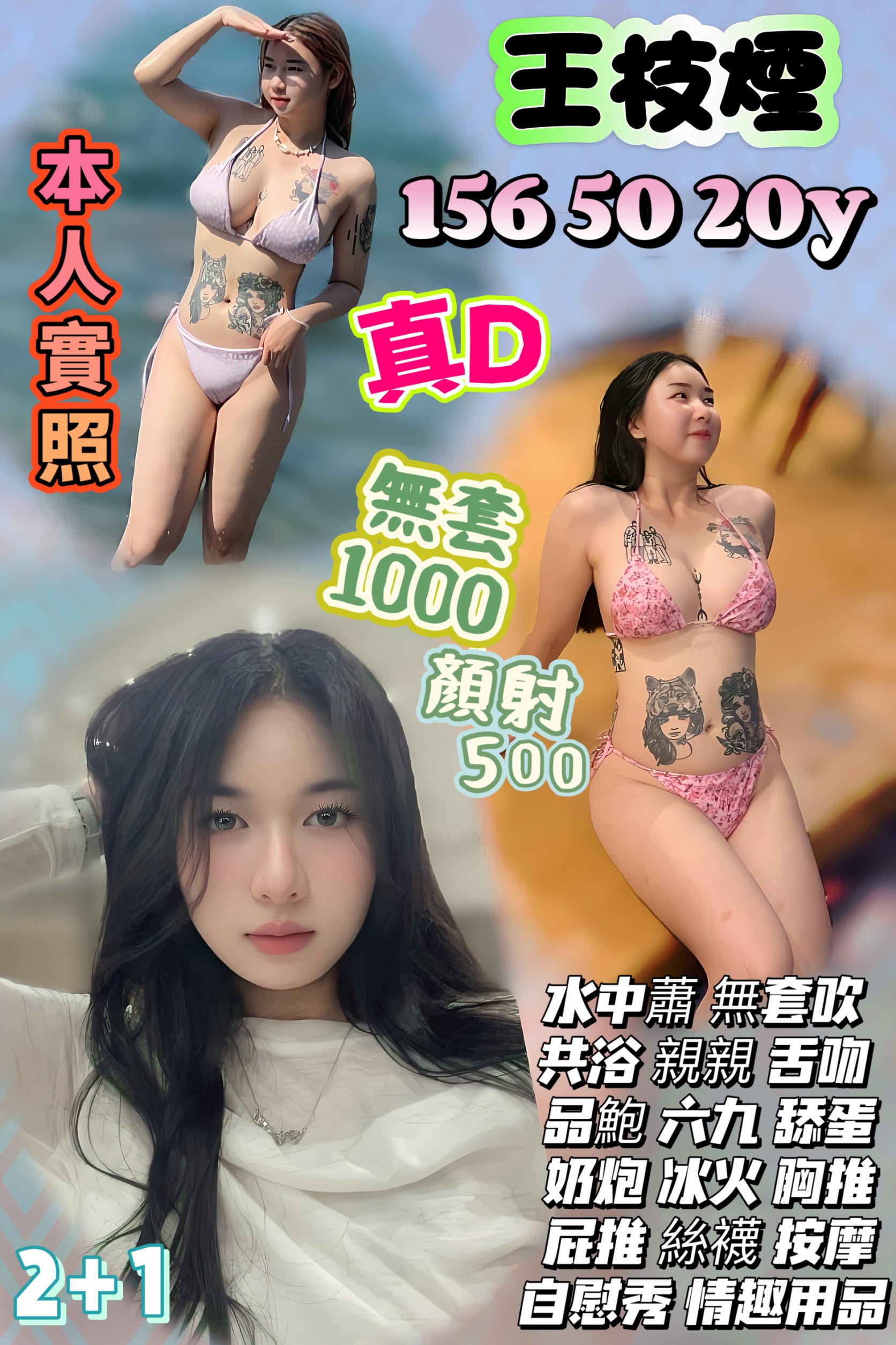 台中定點茶 王枝煙 援交