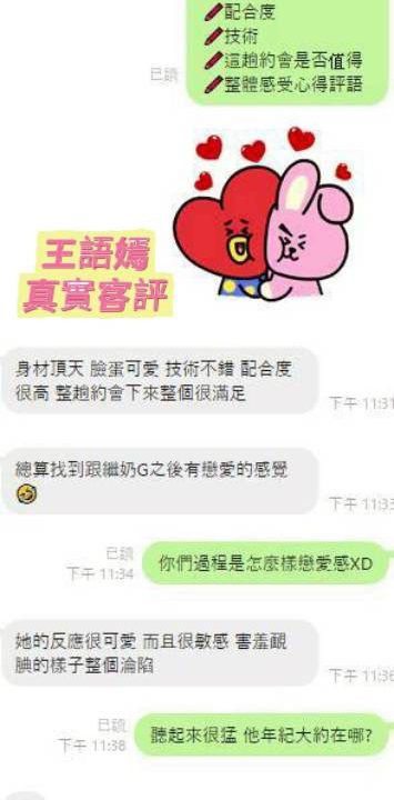Alternative view of 台南定點茶 王語嫣 援交