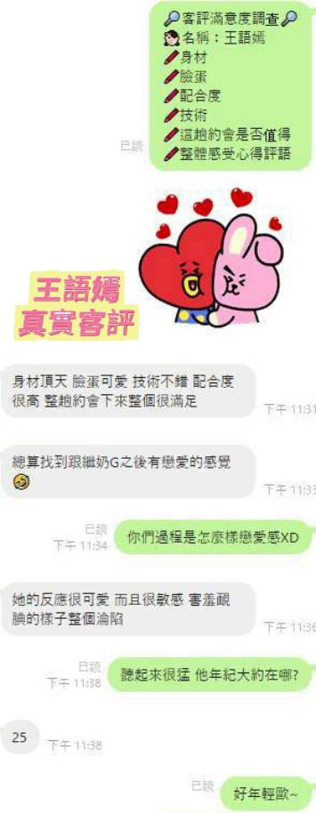 台南定點茶 王語嫣 援交:圖片 2