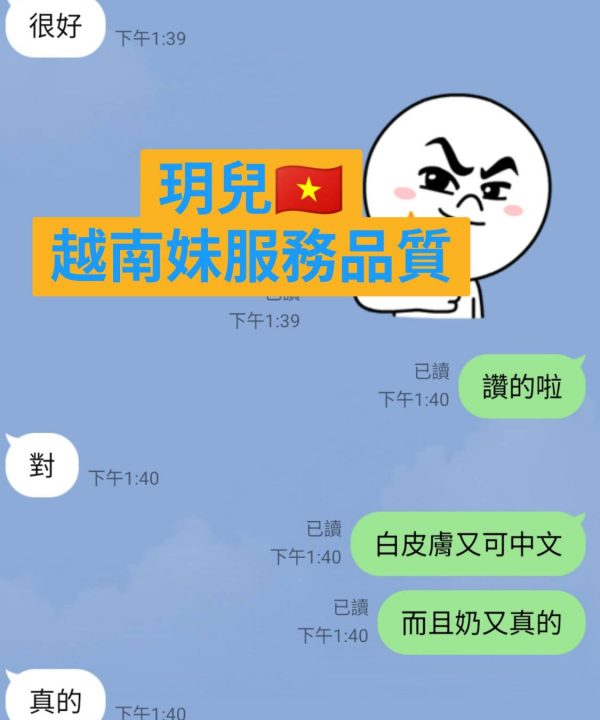 Alternative view of 台東定點茶 玥兒 援交