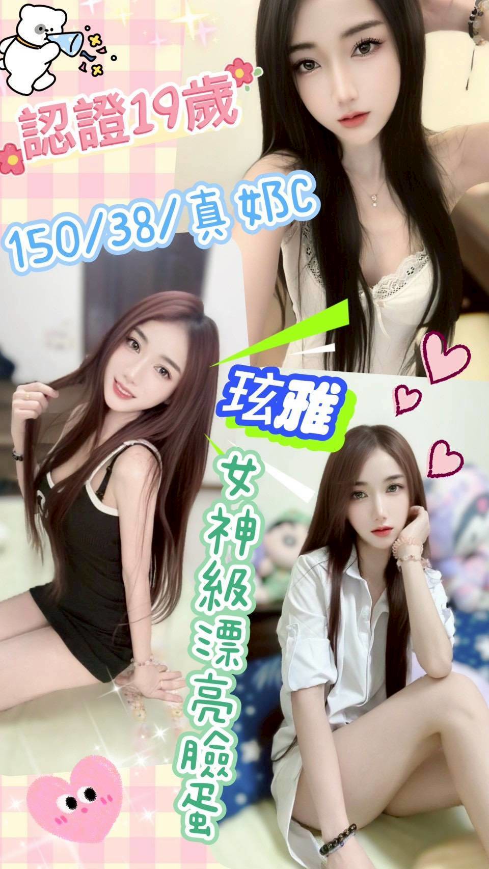 彰化定點茶 玹雅 援交