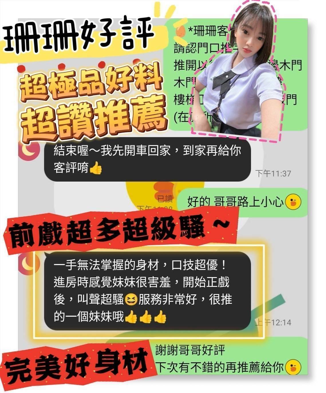 台南定點茶 珊珊 援交:圖片 5