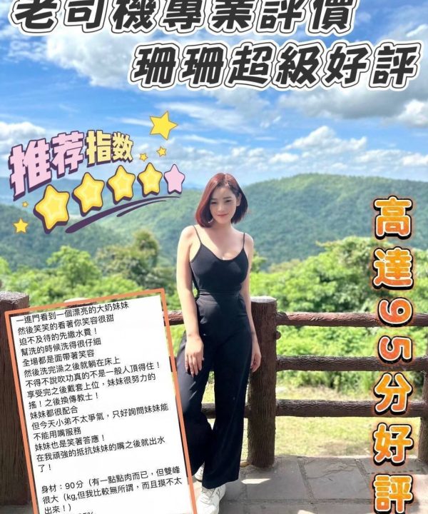 Alternative view of 台南定點茶 珊珊 援交