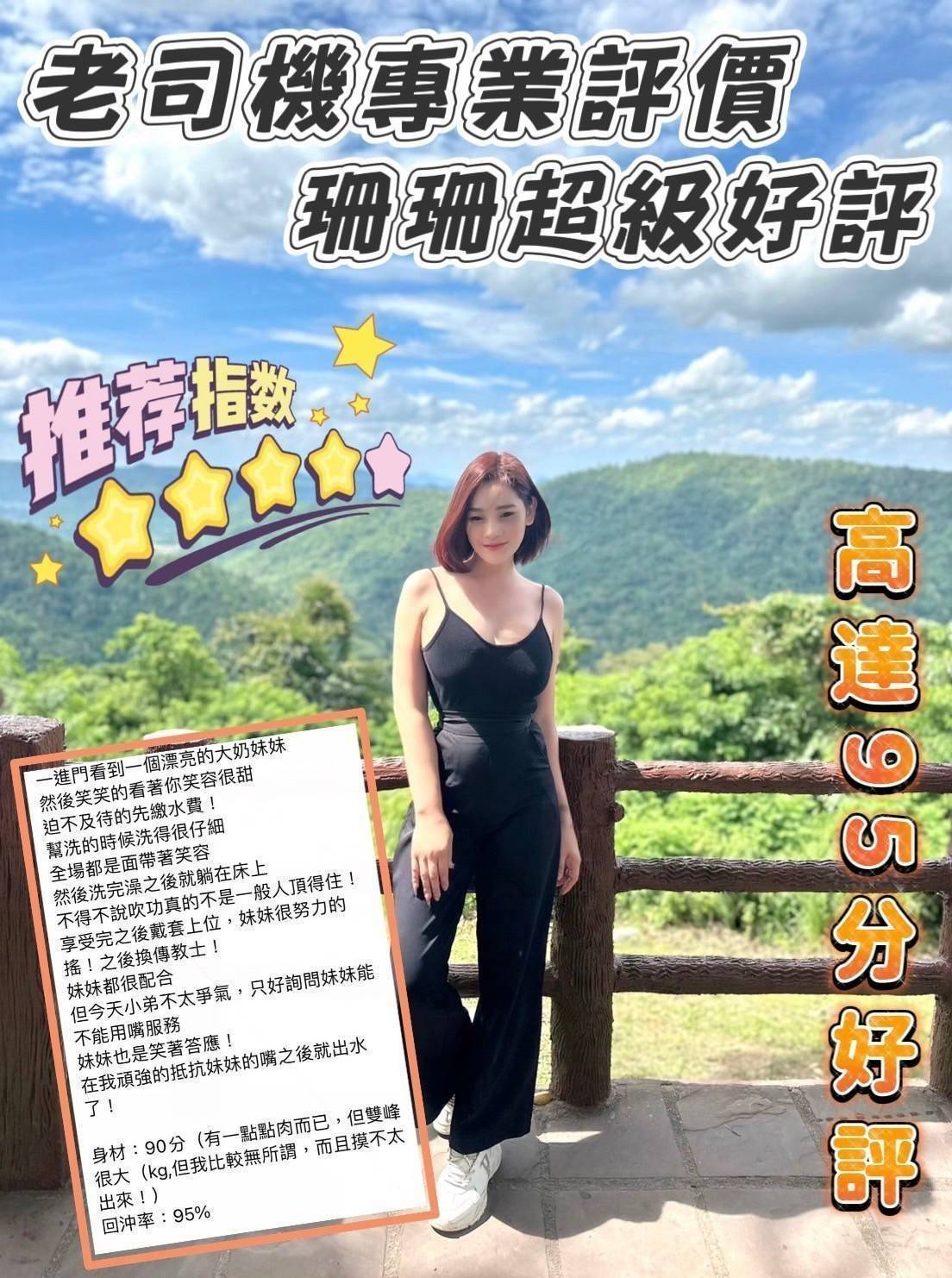 台南定點茶 珊珊 援交:圖片 2