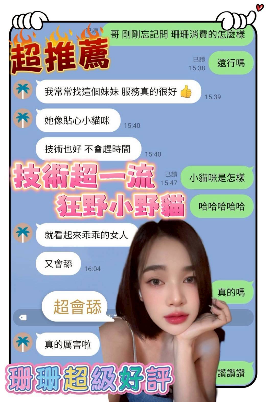 台南定點茶 珊珊 援交:圖片 3