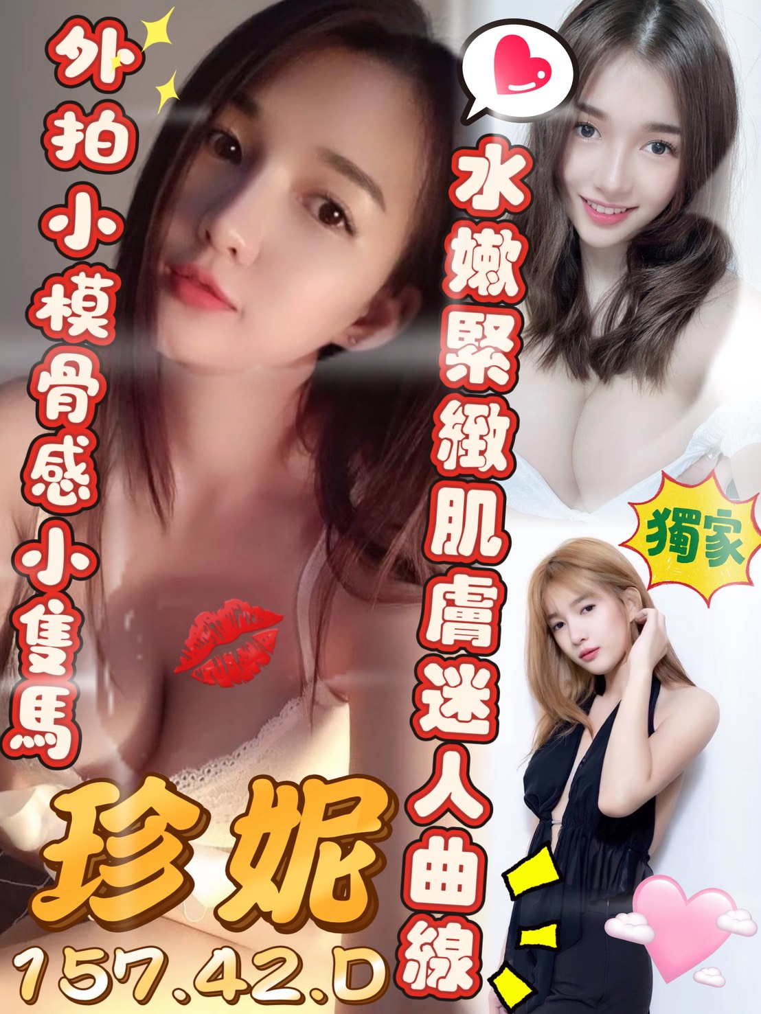雲林定點茶 珍妮 援交