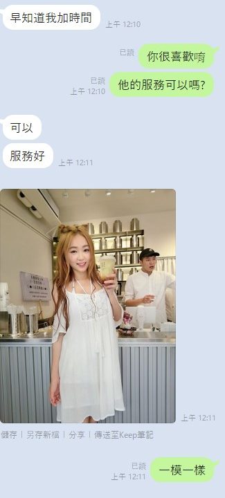 Alternative view of 雲林定點茶 珍妮 援交