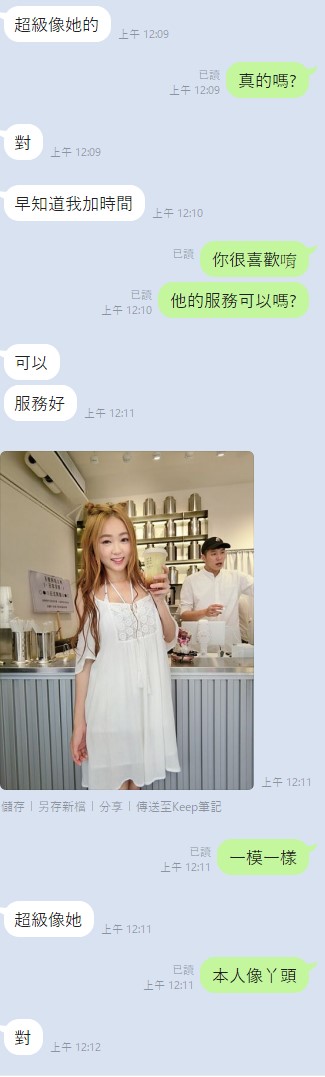 雲林定點茶 珍妮 援交:圖片 2