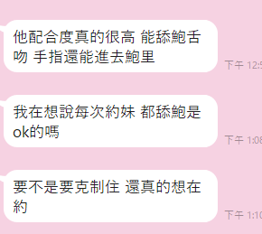 雲林定點茶 珍妮 援交:圖片 3