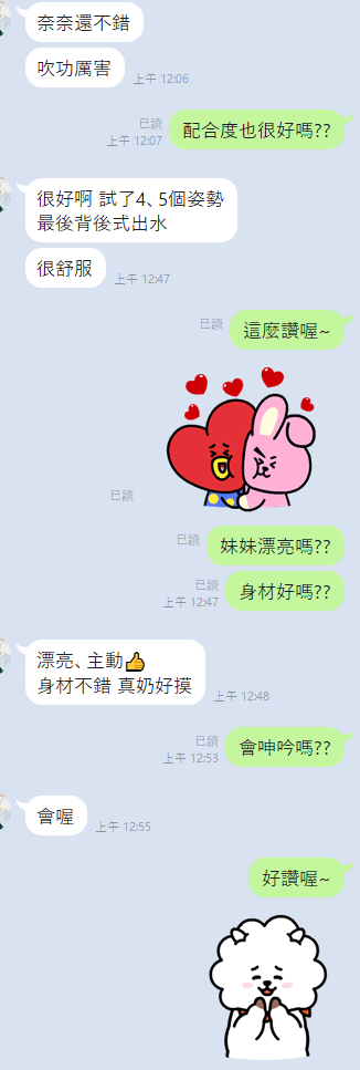 雲林定點茶 珍妮 援交:圖片 4