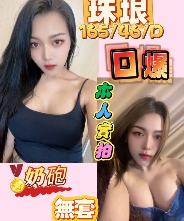 台北定點茶 珠垠 援交